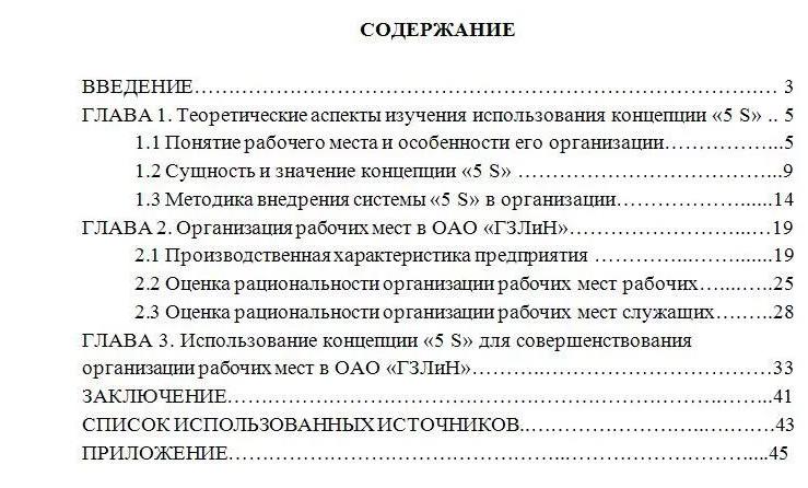 Курсовая Работа Объем Страниц Гост